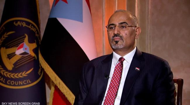 الزبيدي يكشف أسباب عدم تنفيذ إتفاق الرياض في اليمن
