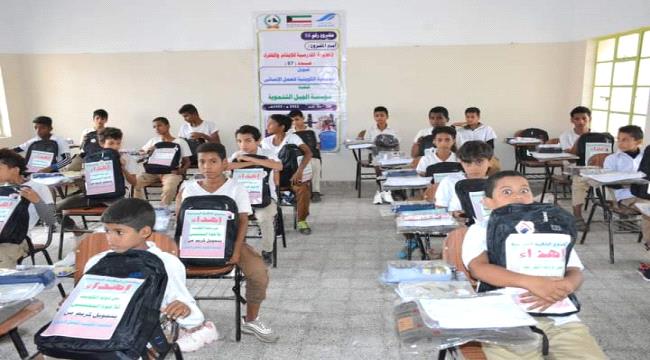 بدعم كويتي .. مؤسسة الجبل التنموية توزع الحقيبة المدرسية للأيتام والفقراء...(صور)