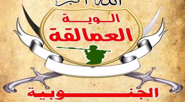 قائد اللواء 15 عمالقة يقدم استقالته ويوضح الاسباب...."وثيقة"