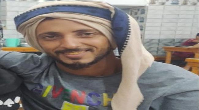 لحج.. عبدالرحمن الزيادي يرتقي شهيداً في معركة تحرير شبوة 