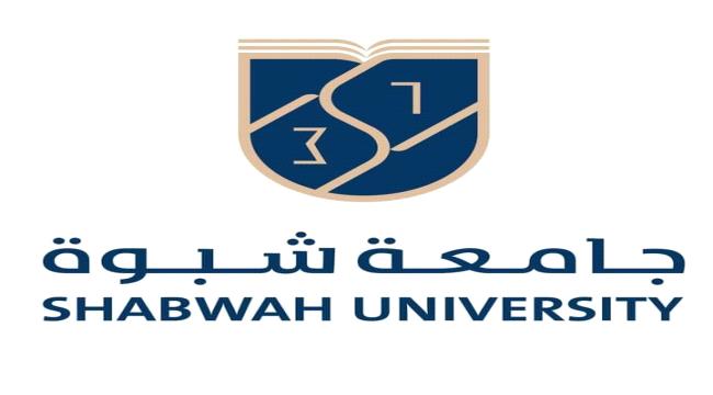 جامعة شبوة تعلن  استئناف العملية التعليمية