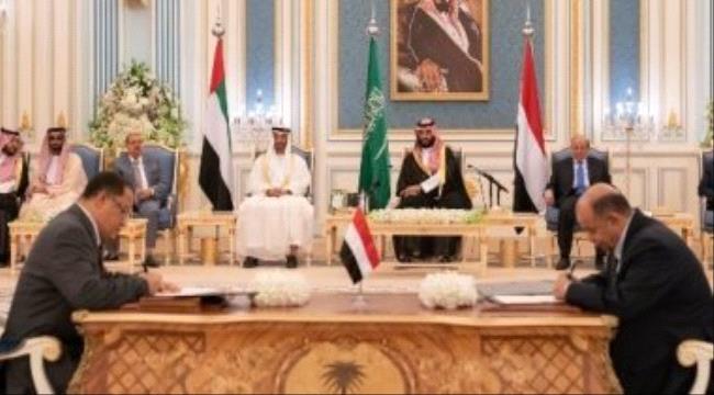 الفريق الحكومي لـ " اتفاق الرياض " يستهجن اتهامات الانتقالي للشرعية بعرقلة الاتفاق