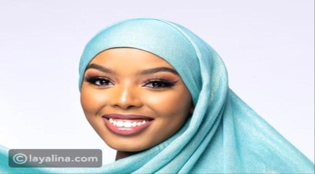 خديجة عمر: أول صومالية محجبة تنافس على لقب ملكة جمال العالم