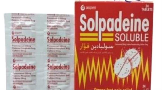 طبيبة يمنية تحذر من دواء « سولبادين Solpadeine الفوار » 