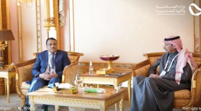 الوزير باعبود يهنئ السعودية بمناسبة نجاح مؤتمر التعدين الدولي