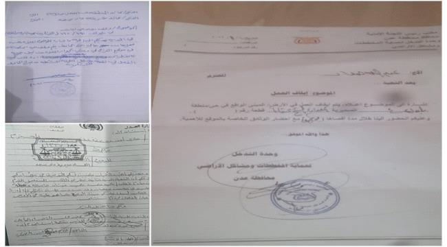 ملاك أراضٍ زراعية في العماد بعدن يحذرون من الاعتداء على أراضيهم