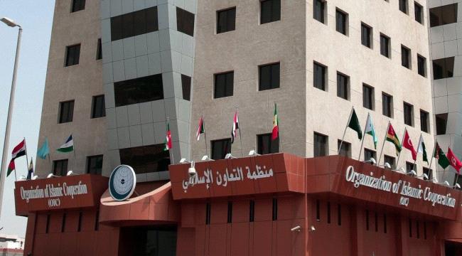 بعد غياب 6 سنوات.. عودة ممثلي إيران بمنظمة التعاون الإسلامي إلى جدة