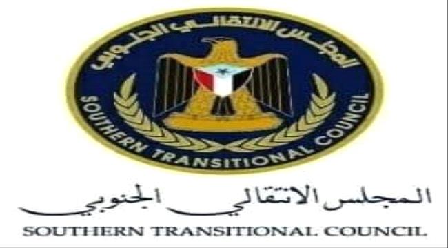 المجلس الإنتقالي الجنوبي يدين بأشد العبارات الاستهداف الحوثي على مطار أبوظبي