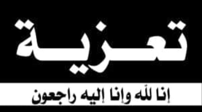 العيسي يعزي القنصل علي العطافي بوفاة والدته 