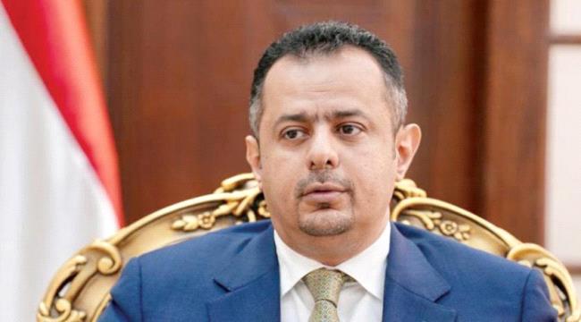 رئيس الوزراء اليمني: هناك وديعة قادمة للبنك المركزي و بإسهام كبير من السعودية