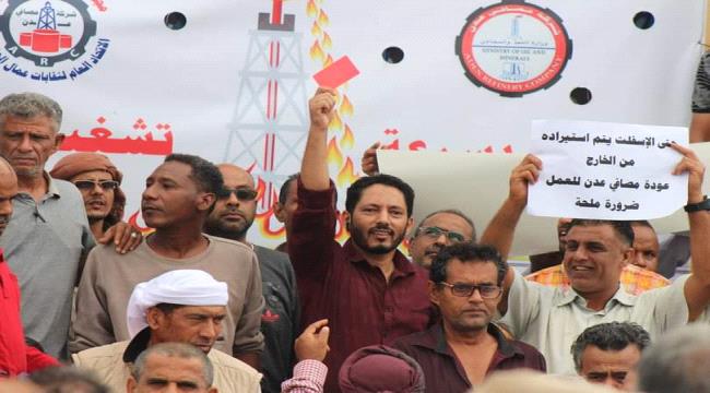 بعد لقاءها برئيس الوزراء.. نقابات مصافي عدن تعلن استمرار الإضراب 