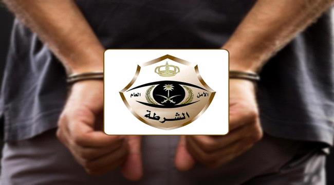السعودية.. القبض على 4 أشخاص أتلفوا جهاز صراف آلي بغرض سرقته
