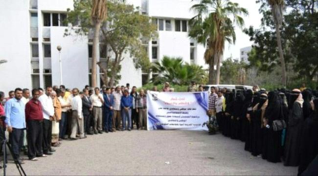 معيدوا جامعة عدن يطالبون بالتوظيف واستيعابهم ماليا في موازنة مارس 2022م