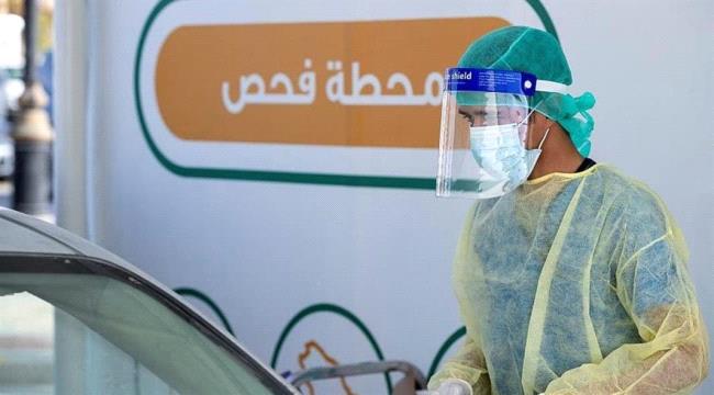 السعودية: تسجيل حالتي وفاة و4541 إصابة جديدة بـ "كورونا" وشفاء 5212 حالة