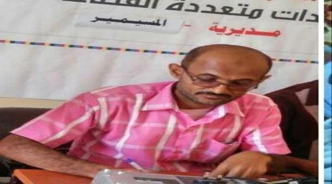 تعرف على السيرة الذاتية لمدير عام المركز الوطني للتثقيف والإعلام الصحي والسكاني