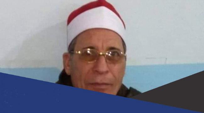 مصر .. وفاة قارئ قرآن شهير وزوجته وابنه وإصابة 9 من أسرتهم بسبب " غاز "