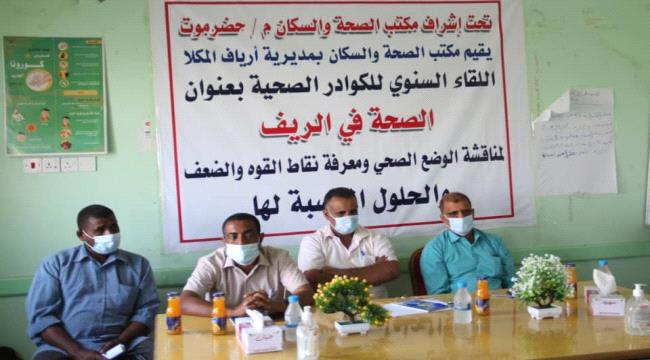 مرعي : أعددنا خطة لتطوير جميع المرافق والمستشفيات في كافة مديريات حضرموت