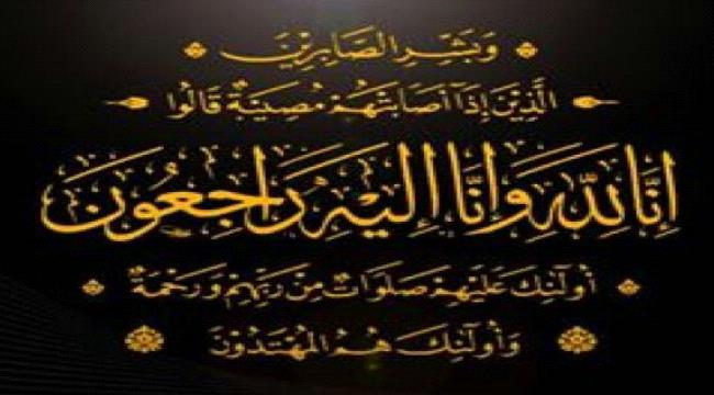 "البقاء لله آل عبودة والهمداني"