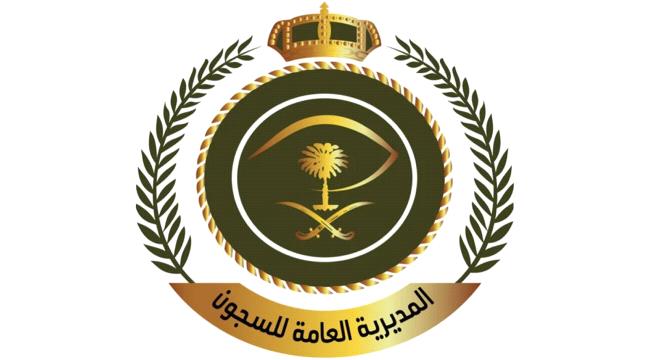 السعودية تدرس شراء نصف محكومية السجين