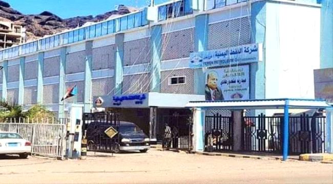 صحفي : قيادة شركة النفط بعدن تبذل جهودا جبارة لتوفير الوقود بأسعار مناسبة 