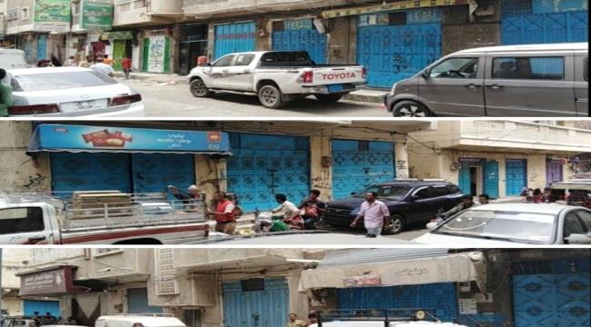 تجار تعز ينفذون إضرب شامل تنديداً بجريمة اختطاف التاجر هشام الزريقي
