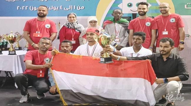 اليمن تحقق 4 جوائز في البطولة العربية المفتوحة الثالثة عشرة للروبوت بمصر