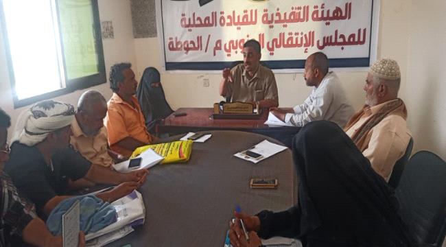 تنفيذية انتقالي الحوطة تعقد اجتماعها الدوري الاول لشهر يوليو