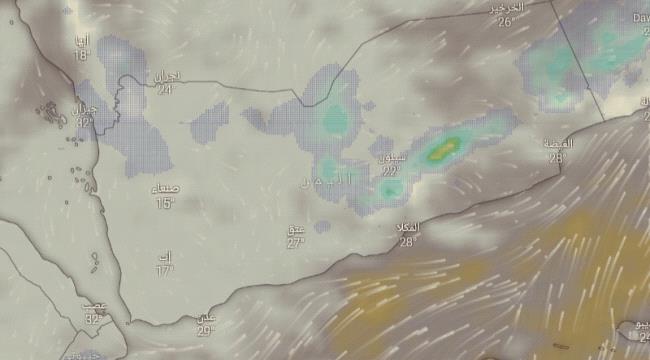الطقس المتوقع في عدن ومحافظات اليمن خلال الساعات القادمة