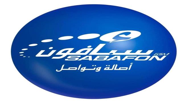 توقف خدمة شركة إتصالات سبأفون في عدن
