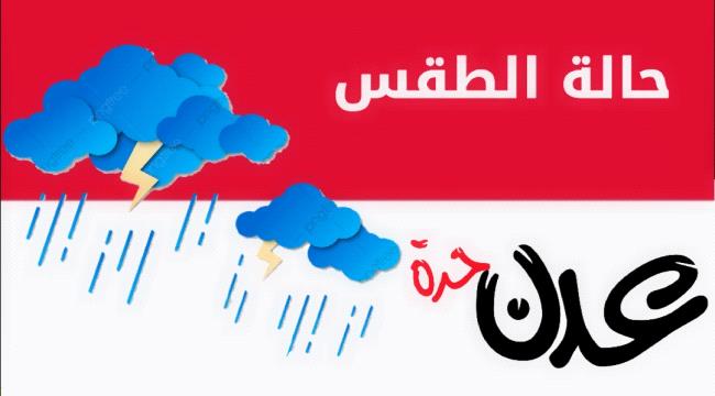 تحذيرات من استمرار هطول الأمطار على محافظات اليمن خلال الـ16 اليوم القادمة