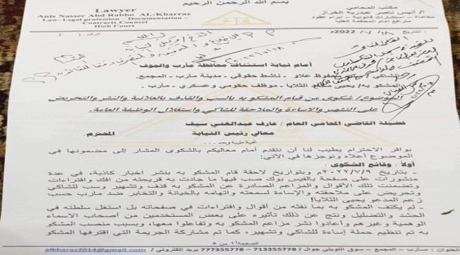 نيابة مأرب توجه بالتحقيق مع رئيس هيئة الكتاب في اليمن «الثلايا» لهذا السبب