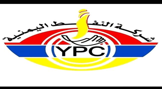 توضح صادر من شركة النفط بشأن أسعار المشتقات النفطية