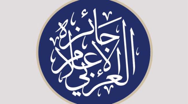 "دبي للصحافة" يعلن فتح باب الترشح لـ"جائزة الإعلام العربي"