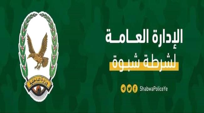 شبوة .. بيان اللجنة العسكرية لتقصي الحقائق بشأن محاولة اغتيال لكعب
