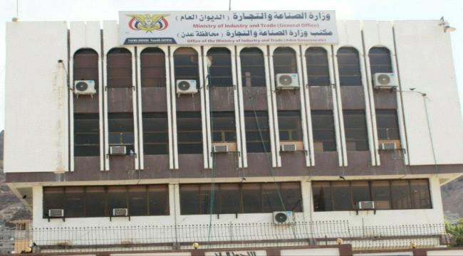 وزارة الصناعة والتجارة توجه تعميم مهم بشأن دخول أدوات مدرسية مخلة بالآداب