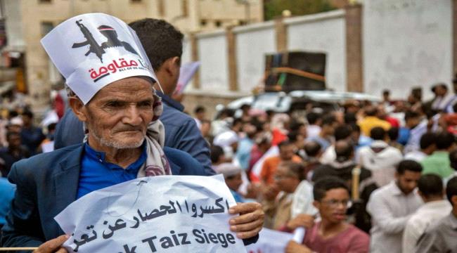 يمنيون يحتجون : لا للمزيد من الجوائز المجانية للحوثيين