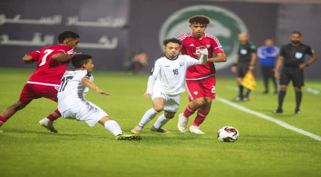 المنتخب اليمني يهزم الإمارات بثلاثية ويبقى على آماله في التأهل بكأس العرب للشباب