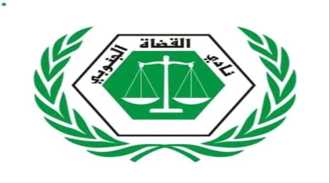 تعليق الإضراب في عموم محاكم ونيابات جنوب اليمن لمدة شهرين
