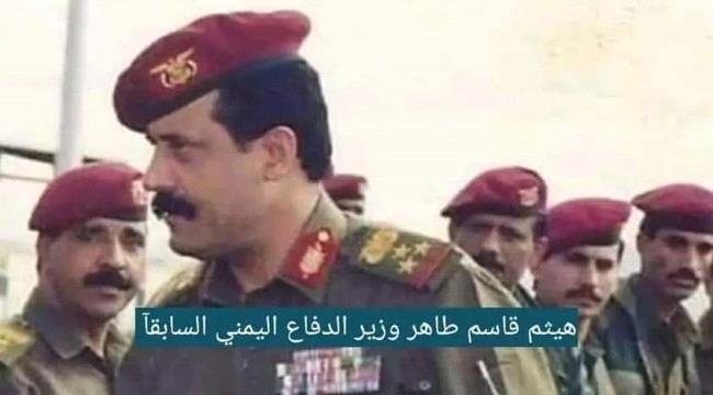 أعضاء اللجنة العسكرية والأمنية لهيكلة الجيش اليمني.. الدفاع تهيمن على الداخلية