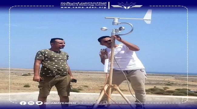 صيانة محطات الأرصاد في أرخبيل سقطرى