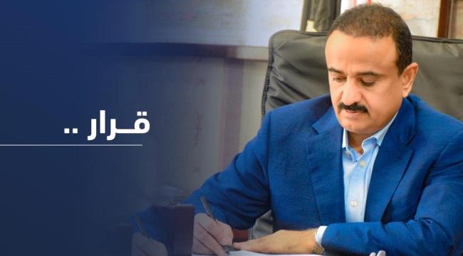 قرار تكليف جديد من محافظ شبوة جنوب اليمن