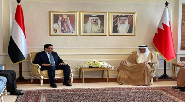 وزير الخارجية اليمني يلتقي نظيره البحريني