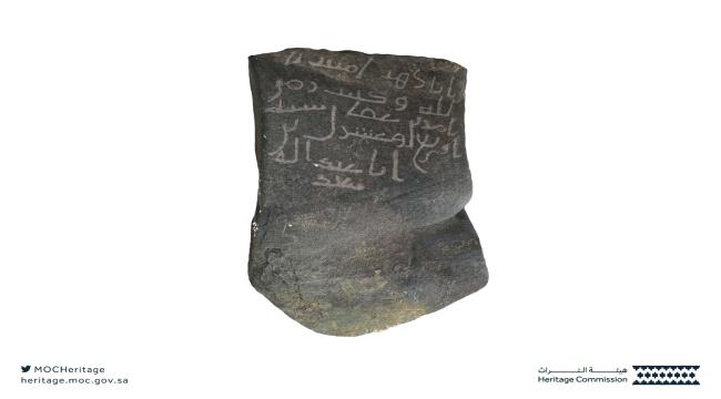 السعودية.. العثور على نقش أثري من زمن الخلفاء الراشدين