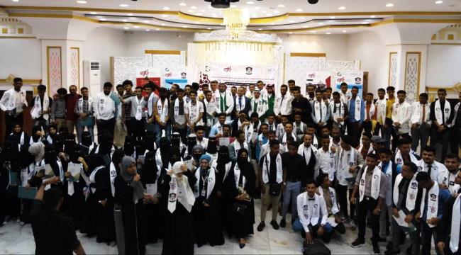 مؤسسة اليمن للتدريب بهدف التوظيف.. تختتم اعمال برنامج مسارات التوظيف لخريجي الجامعات في محافظة عدن