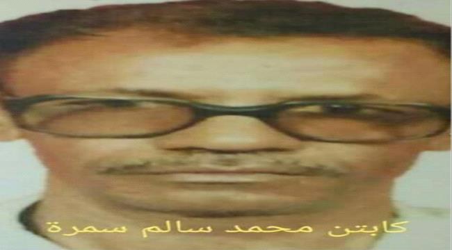 الذكرى الرابعة لوفاة نجم من نجوم الزمن الجميل.. سمرة 