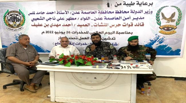 لليوم الثاني.. تواصل أعمال الورشة التعريفية بخطر المخدرات بمعسكر قوات حرس المنشآت 