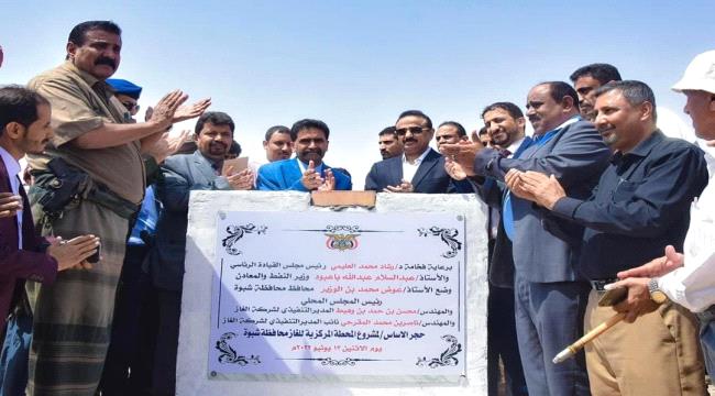 المحافظ بن الوزير ومدير شركة صافر يضعان حجر الأساس لِمشروع المحطة المركزية للغاز في شبوة