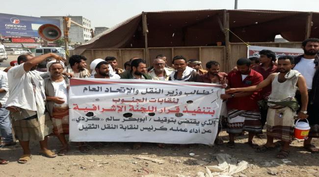 اليافعي : سنواصل التصعيد حتى يتم تنفيذ قرار الأتحاد العام لنقابات عمال الجنوب (وثيقة)