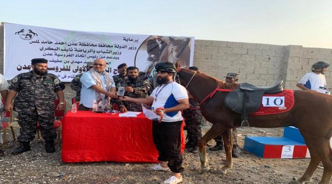 نادي الفروسية ينظم البطولة الأولى في العاصمة عدن