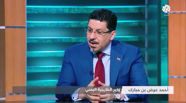حصار تعز المعضلة الرئيسية.. بن مبارك لـ"العربي": مصرون على التوصل للسلام